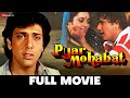 प य र म हब बत Pyaar Mohabbat Govinda Mandakini Shakti Kapoor Rakhee Full Movie 1988 प य र म हब बत Pyaar Mohabbat Govinda Mandakini Shakti Kapoor Rakhee Full Movie 1988