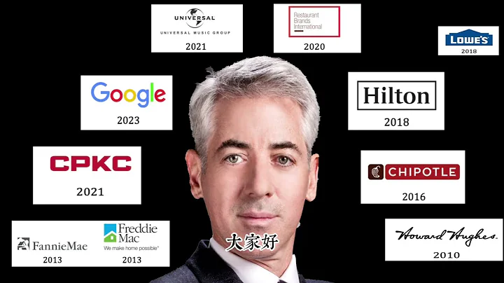 最新：Bill Ackman 2024年给投资人的信，持股情况，为何买入Google？#billackman #价值投资 $GOOG $UMG $HLT $HHH $CPKC - 天天要闻