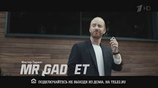 TELE2 - Реклама