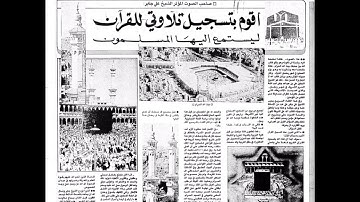سورة ابراهيم - علي جابر