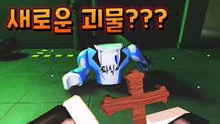 도어즈 고인물이 슈퍼 하드모드 하다가 기본모드를 하면 ?