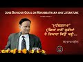 Jung bahadhur goyal on mohabbatnama and literature i rubru part 3 i    i sukhanlok i