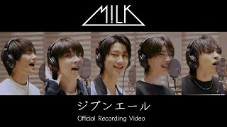 M!LK - ジブンエール(Official Recording Video)