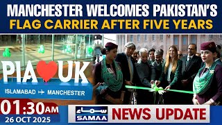 PIA Returns to Manchester After 5 Years | Smog Enters Punjab From India | 1:30 AM News Updates