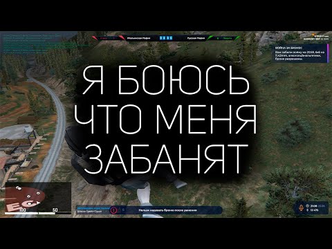 Меня Забанят На Гта 5 Рп | Мой Конец Игры На Gta 5 Rp