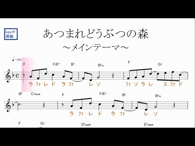 あつ 森 ピアノ 楽譜