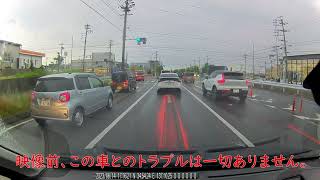 【危険運転】DQNボルボ突然の車線変更！クラクションにも動じずオラオラかよ！？