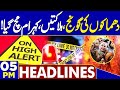 Massive Suicide Explosion: Karachi Gul Plaza Fire Update | 5PM Headlines | CCTV Footage Surfaces