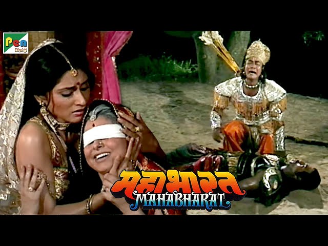 Mahabharat (महाभारत) | B.R. Chopra | Pen Bhakti | Episodes 91, 92, 93 class=