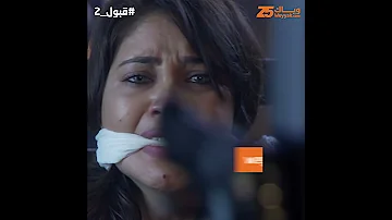 قبول الموسم الثاني WEYYAK 