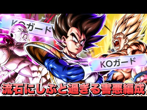 7周年】時間切れ必須の害悪耐久パーティー！ウルトラフルパワー