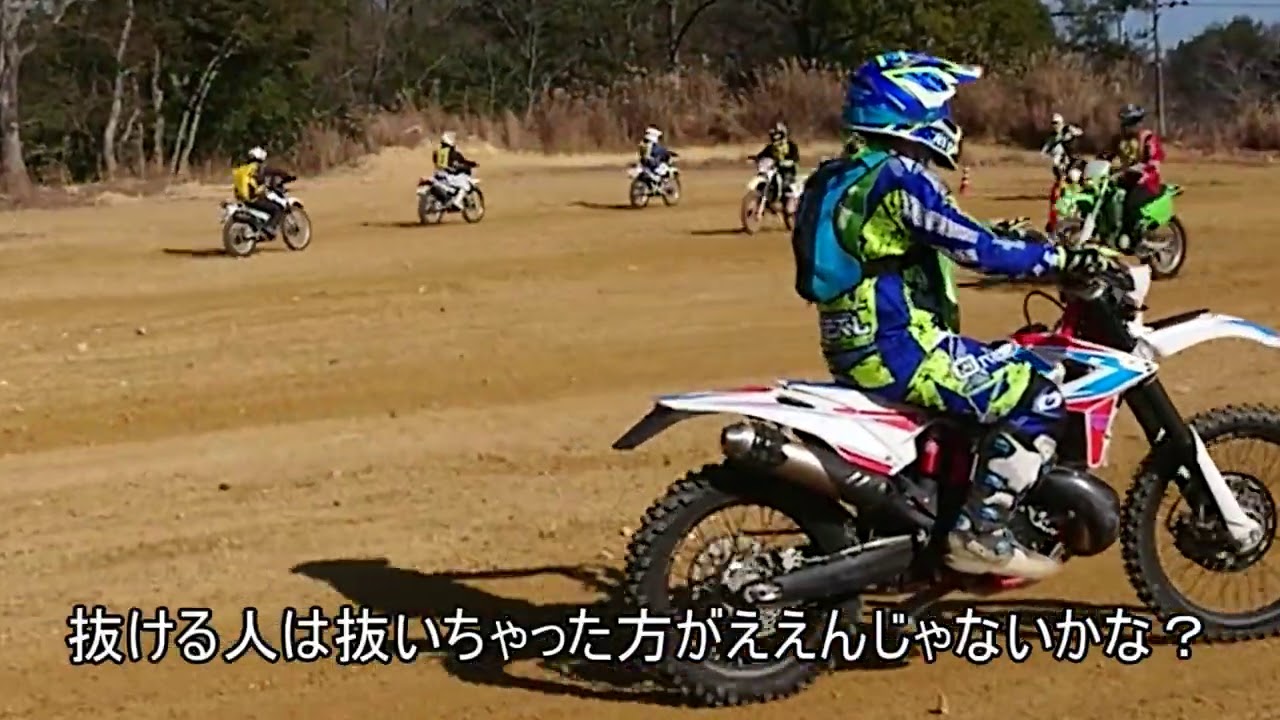 初心者歓迎 バイクヤードキヨ練習会 12月6日テージャスランチ オフロードは面白い 腹黒オヤジのモトブログ Youtube 初心者歓迎 バイクヤードキヨ練習会 12月6日テージャスランチ オフロードは面白い 腹黒オヤジのモトブログ Youtube