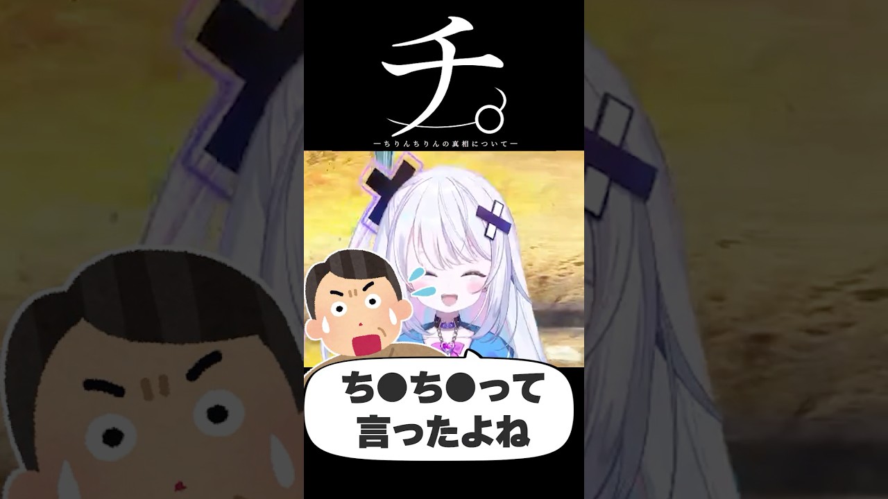 チ。ちりんちりんの真相について#銀棘ぐみ #vtuber #スト6