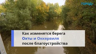 В Петербурге Представили Проект Благоустройства Берегов Охты И Оккервиля