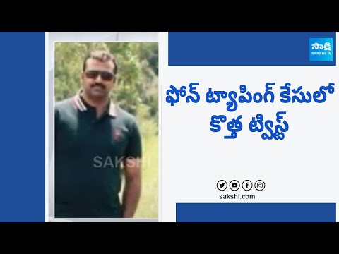 Shocking Twist in Telangana Phone Tapping Case | Ravi Paul | MLC |@SakshiTV - SAKSHITV