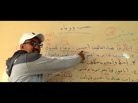 نص حب ووفاء للصف الثاني الثانوي حسين البصيلي نص حب ووفاء للصف الثاني الثانوي حسين البصيلي
