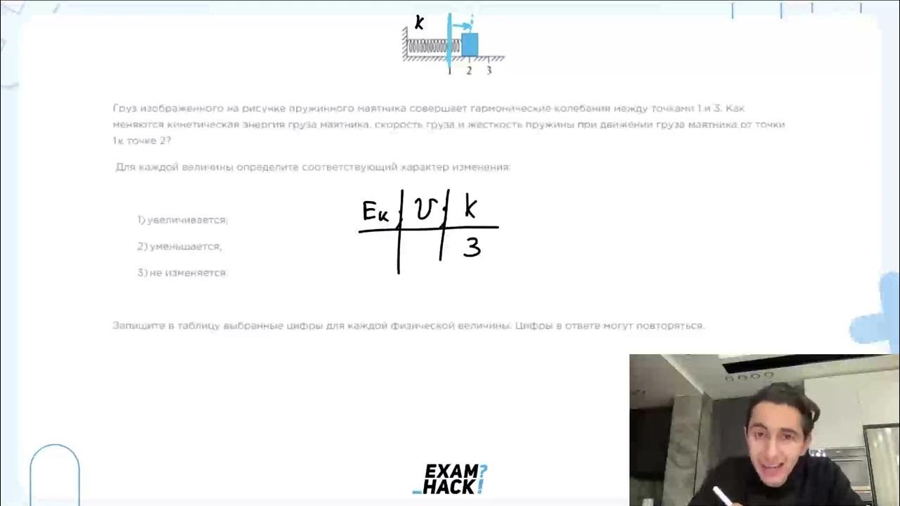 грузик на пружине за 6 с совершил 18. колебательная система пружинного маятника состоит из. грузик колеблющийся на пружине за 8 с совершил 32. определи частоту колебаний грузика. период колебаний грузика на пружине.
