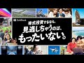 ソフトバンクの株「株式投資するなら。見逃しちゃうのは、もったいない。」①