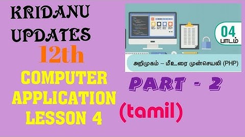 12th COMPUTER APPLICATION LESSON - 4 (TAMIL MEDIUM) PART - 2