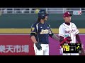 05/20 中信 VS 樂天 一局上，中信連續安打攻占二三壘，魔爾曼穩住陣腳送出三振化解危機