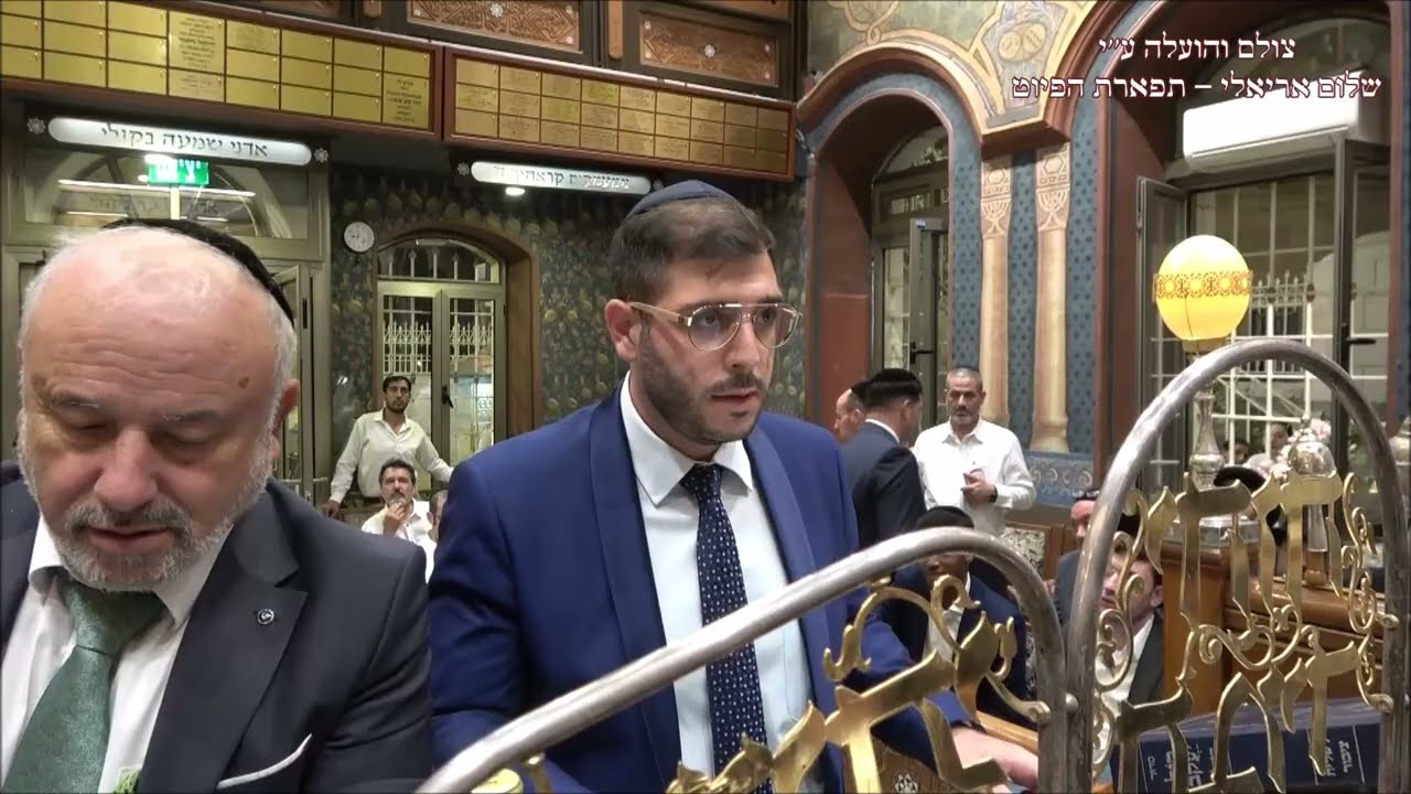 הבדלה החזן אפרים יחזקאל עונג שבת מטות מסעי תשפ''ה תיג'אז