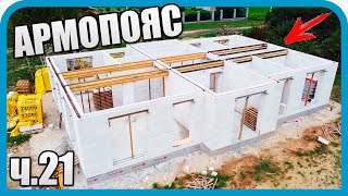 The guy is building a house. How to Reinforce Top Walls.