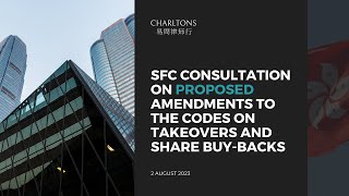 Webinar | SFC Consultation on Proposed Takeovers Codes Amendments & Share Buy-Backs | 2 August 2023