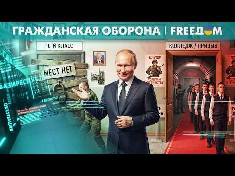 ОТ ШКОЛЬНОЙ ПАРТЫ – СРАЗУ В ОКОП! Кремль готовит детей РФ к бесконечной войне