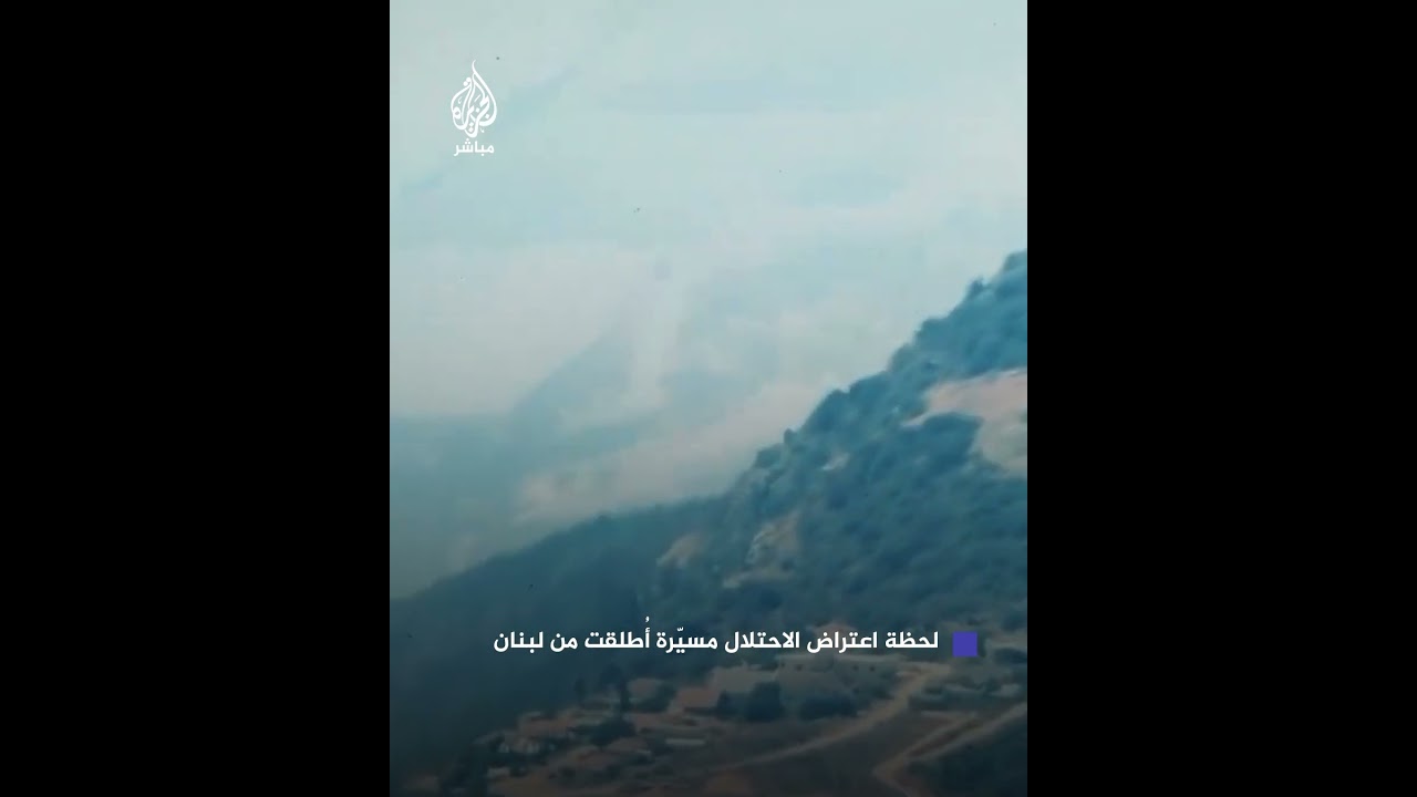 مشاهد توثق اعتراض الجيش الإسرائيلي مسيّرة أُطلقت من لبنان باتجاه الجليل الأعلى