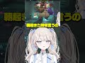 【OW2】寝落ち通話って文化訳わからなすぎるwww【オーバーウォッチ2】 #vtuber #ow女子 #切り抜き