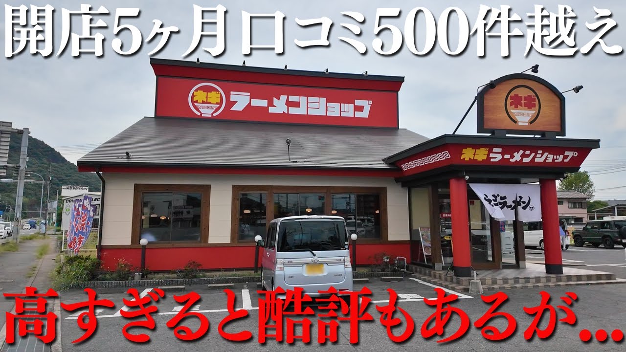 【ラーメンショップ】有名なラーメンチェーンが新店出してたので遂に行ってみた#ラーメン #グルメ #岡山グルメ #晴レル家