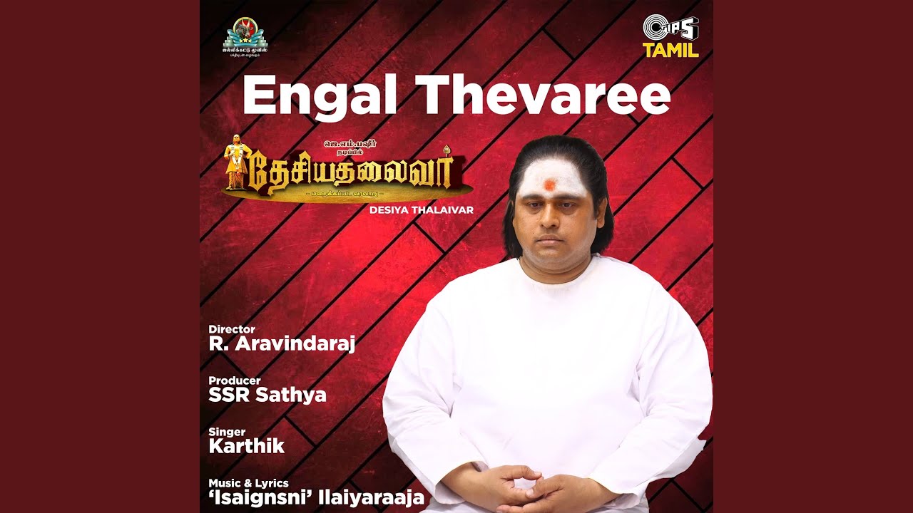 Engal Thevaree From Desiya Thalaivar