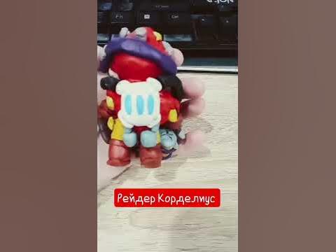 Рейдер Корделиус из Бравл Старс из пластилина - YouTube