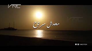 حسين الجسمي (محدش مرتاح)