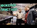 ВЕСЕЛЫЙ РАБОТНИК И ПРОСРОЧЕНЫЙ ГЛОБУС | ПРОСРОЧКА ПАТРУЛЬ