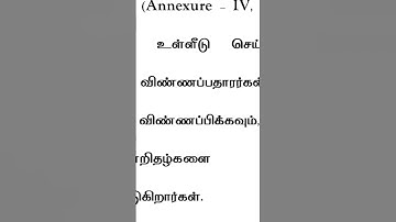 Arts TRB Experience certificate மட்டுமே கால நீட்டிப்பு  online application last date