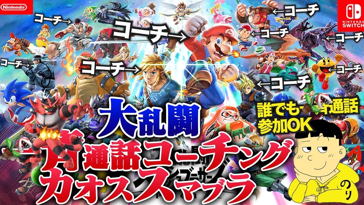 【スマブラSP】50勝したい戦闘力800万のガオガエンの生態観察配信