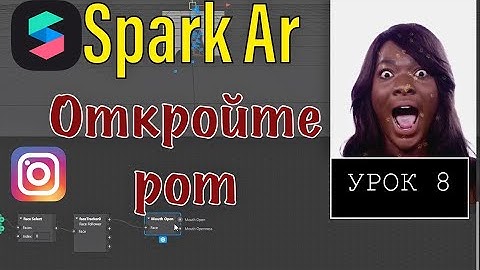 Spark AR/КаК СДЕЛАТЬ ПРИ ОТКРЫВАНИИ РТА ЛЕТАЮЩИЕ ЧАСТИЦЫ.