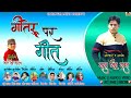 Geeteru par geet latest garhwali song 2021  sarat singh rawat  gaharwar music