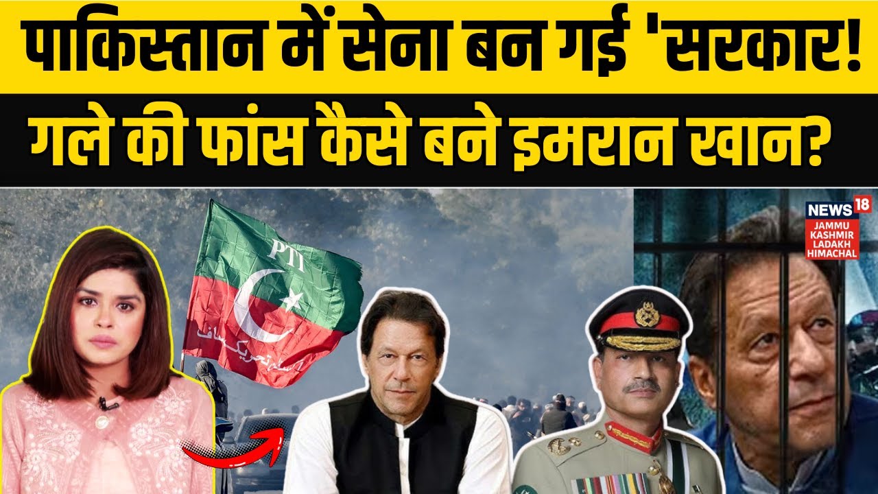 Pakistan में Army की ‘सरकार’? |Nawaz Sharif corruption case|Asim Munir|Shehbaz Sharif|N18G