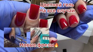видео: Фрезы на обзор. Рекламу не беру. Я обновилась картинка: Фрезы на обзор. Рекламу не беру. Я обновилась