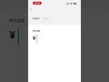 微信支付偷我5.5万😂 只有5000成功取出来了