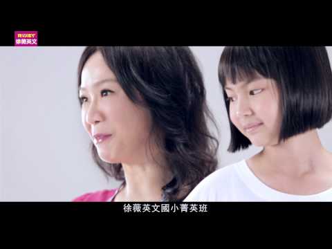 徐薇英文國小菁英班 30s