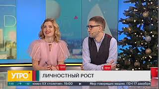Роман Дусенко в программе Утро Губерния Хабаровск #‎ТолькоВперед‬