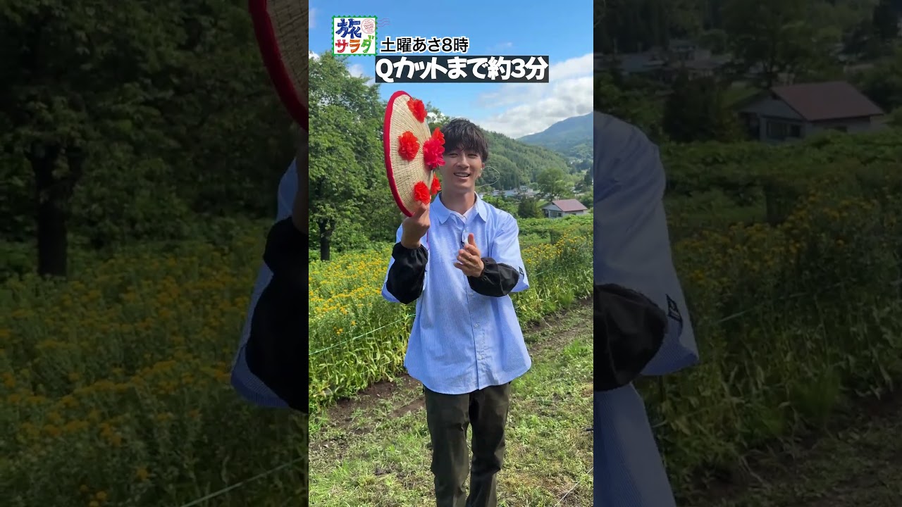 【日本の”紅”に感動✨】７月４日は山形県白鷹町から濵ちゃんが生中継！