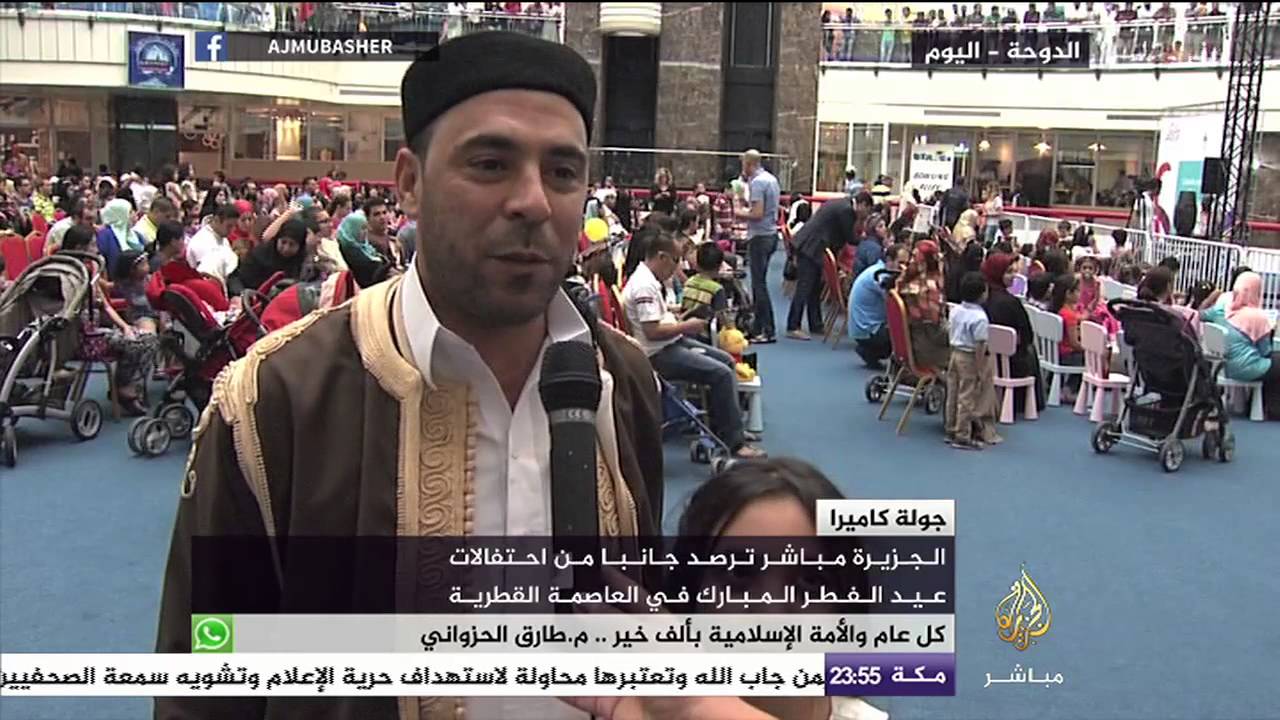 الجزيرة مباشر ترصد جانباً من احتفالات عيد الفطر المبارك في العاصمة القطرية