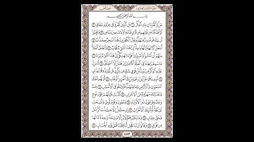 سورة ص - الشيخ خالد الجليل - صفحة 453 للحفظ مكررة ثلاث مرات