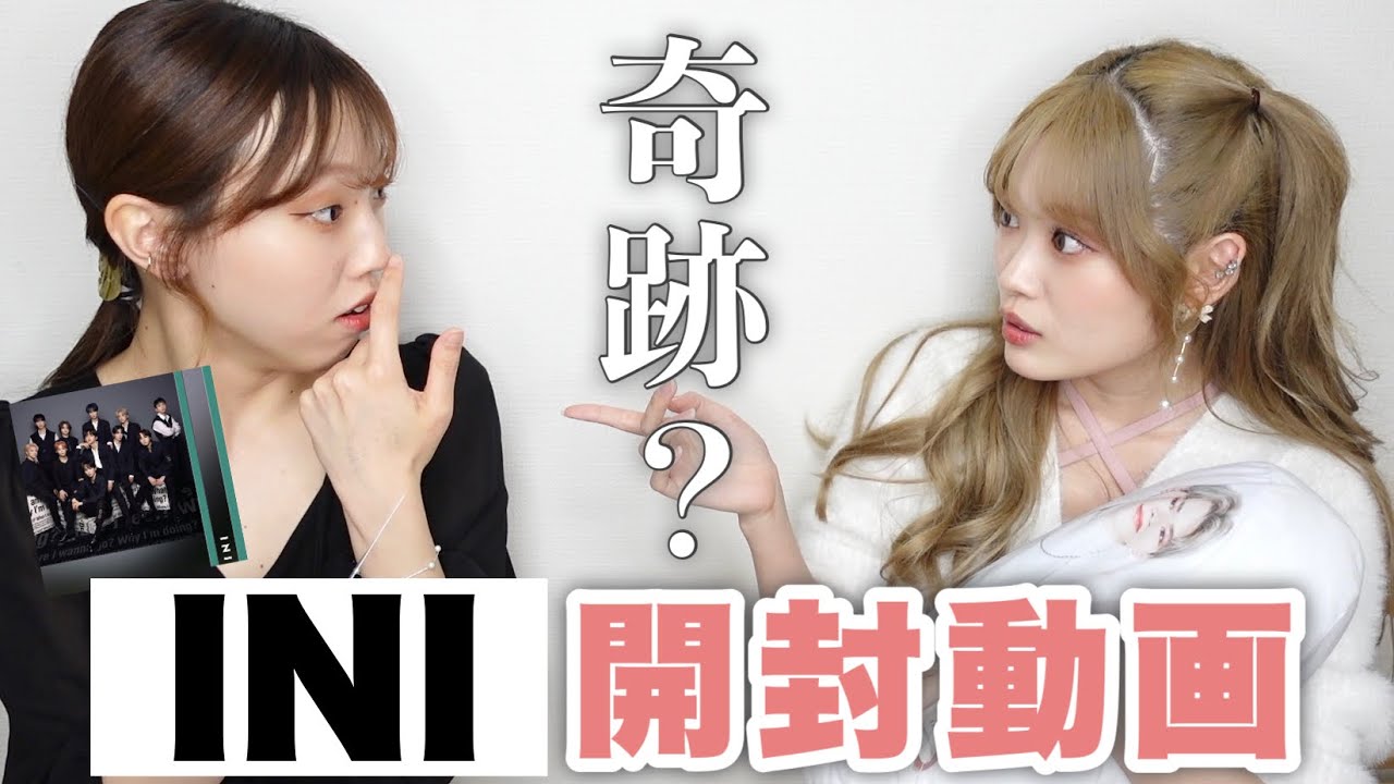 【INI】開封動画🔥奇跡の連発…運命感じてます