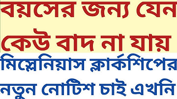 Miscellaneous Clerkship New Notification 2025 PSC Publish করুক ডিসেম্বরে mock psychology descriptive