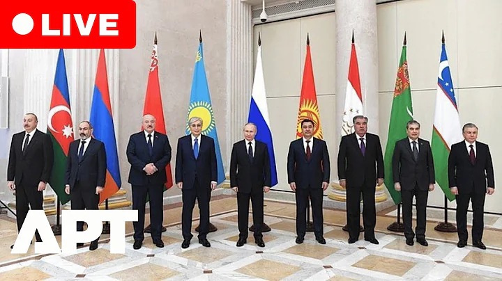 LIVE: CIS Leaders Arrive at Hermitage Museum in St. Petersburg Ahead of Informal Talks | APT